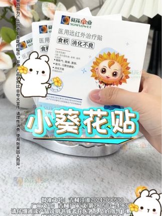 #小葵花 #贴 #亲测分享 #自用好物分享 #好物推荐🔥 @DOU+小助手