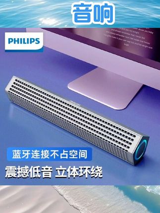 飞利浦 SPA510X电脑蓝牙音响笔记本小音箱台式机家用低音炮音箱#蓝牙音箱 #数码产品 #数码配件 #数码好物 #数码