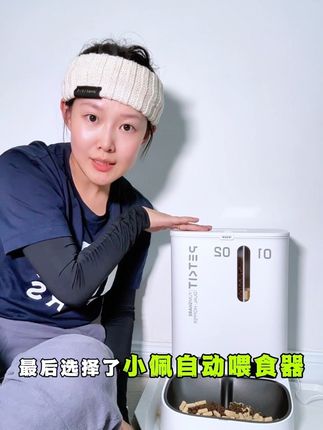 小姐妹别笑话我土,国庆七天假期不在家我给我家猫崽子买了自动喂食器,可是可语音可控食量,真香!#小佩自动喂食器 #智能养宠用小佩 #小佩双子星喂食器 #科学养宠攻略 #留守猫