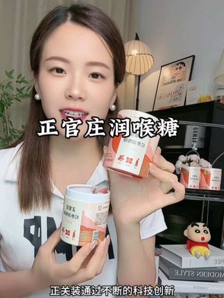 经常加班熬夜工作学习开车说话的,一定一定要备上#红参润喉糖 #正官庄