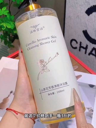 这个山茶花沐浴露真的太好用了!大瓶装的很实用,味道清新,留香持久,,洗完香香滑滑的很好用!关键价格还这么划算,赶紧给家里安排上!#好物推荐#超便宜超划算#沐浴露#洗护好物#持久留香