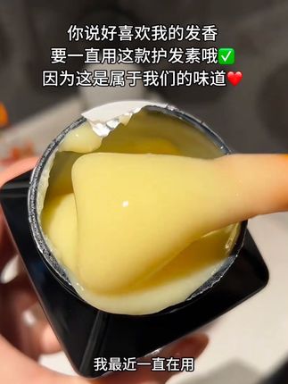 原来生理性喜欢真的可以作弊的!就算你记不清我的样子,但也无法忘记我头发香的味道!#护发素#持久留香 #伪体香的秘密 #养发护发 #发膜