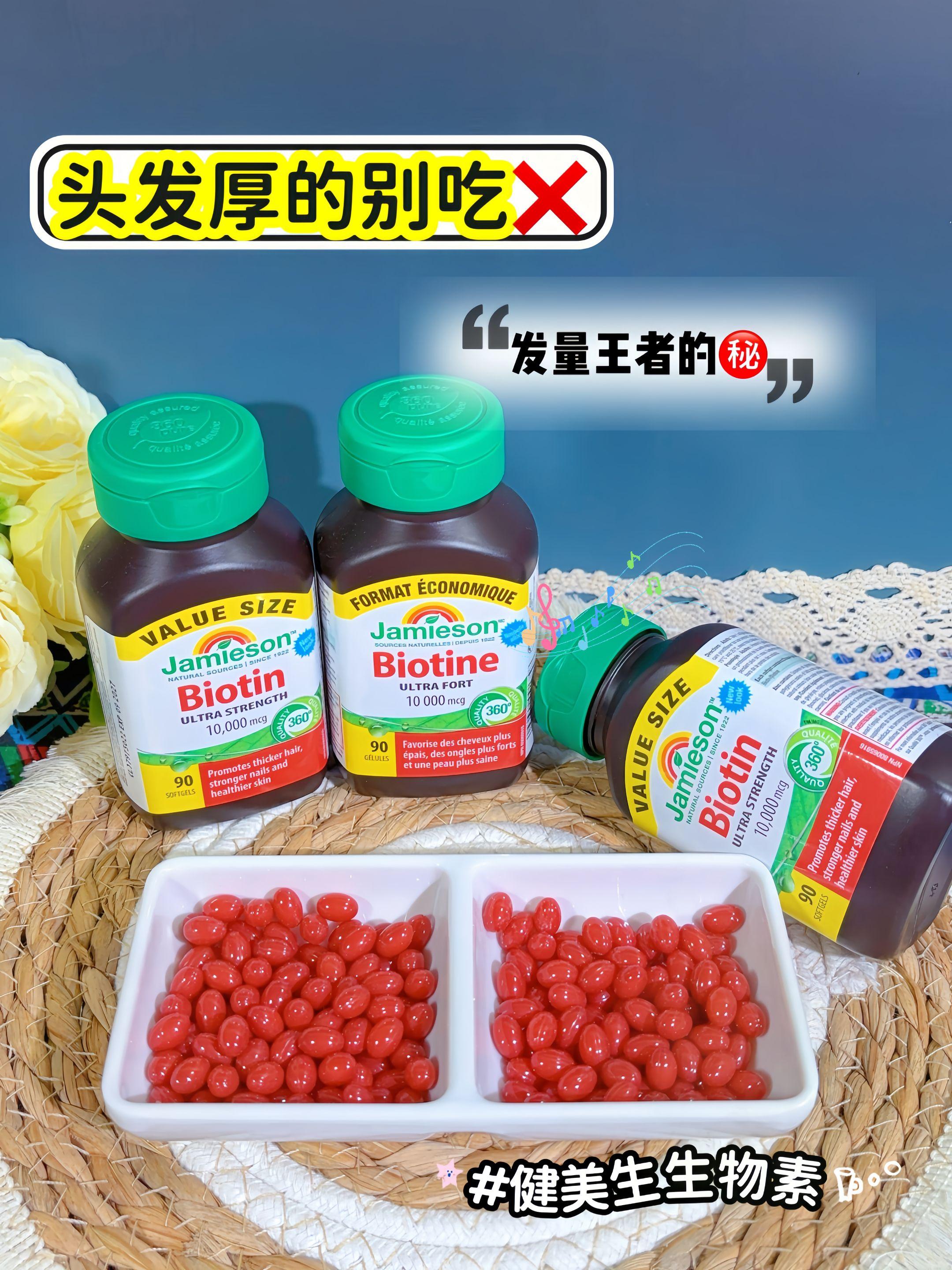 推荐一个内服好物!!健美生加强版生物素太顶了!堪称生物素届卷王,头发厚的慎入,怕前男友认不出~一瓶90粒能吃3个月,常熬夜、折腾头发指甲的姐妹闭眼入! #脱发#头发 #掉发#发量 #好物推荐🔥.
