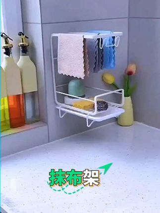 #厨房好物 #非常方便实用 #居家好物 #厨房置物架 #壁挂台式两用抹布架