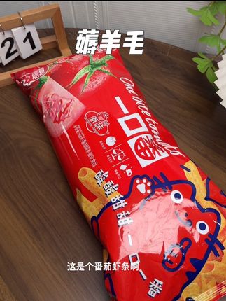 #好吃到停不下来 #追剧小零食 #解馋 #休闲零食 #薅羊毛的快乐