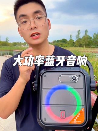 #k歌音响 #户外蓝牙音响 #广场舞音响 #直播音响 #低音炮 大功率蓝牙直播K歌音响,直播,广场舞,玩乐器,6.5寸重低音加2寸可满足40人跳广场舞。