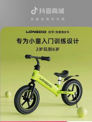 【高碳钢充气轮彩圈轮专属】儿童平衡车2-7岁学步车 【高碳钢充气轮彩圈轮专属】儿童平衡车2-7岁学步车#爱生活爱骑行