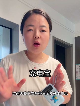 准备出去玩才明白,有3C认证可以带上高铁飞机的充电宝有多重要!#充电宝 #出门必备