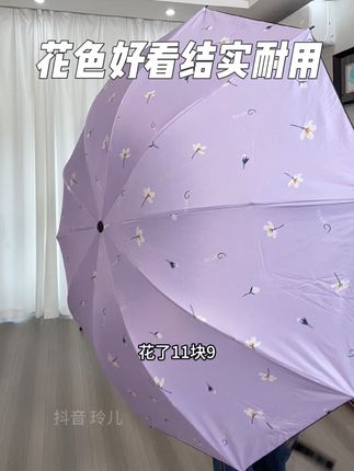 花色好看,伞骨结实耐用,关键巨便宜#晴雨两用伞 #雨伞推荐 #结实耐用 #优质雨伞 #防晒防雨的雨伞推荐