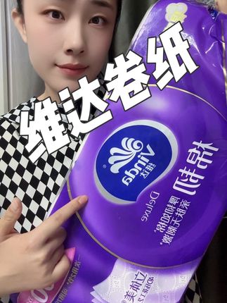 家人们 纸巾可是消耗品 遇到合适 还是大品牌的 赶紧囤起来#维达 #维达卷纸 #卷纸 #卫生纸 #原生木浆卫生纸