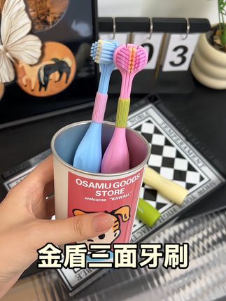 牙刷你得换了吧,快来试试金盾这款#三面牙刷#牙刷 #牙刷推荐 #牙刷多久换一次
