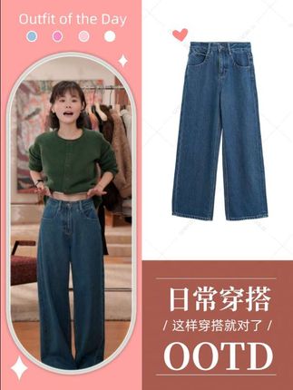噢芬/小个子【神裤】莱赛尔磨毛高腰百搭显瘦阔腿裤#牛仔裤 #品质女装 #小个子穿搭 #显高显瘦显腿长 #早秋穿搭