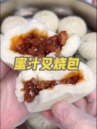 每次去茶餐厅还是广式酒楼必点的蜜汁叉烧包现在在家就能吃到,面皮松软,馅料饱满,鲜香可口,大人小孩都爱吃#叉烧包#广式茶点#早餐吃什么#大人小孩都爱吃#太好吃了