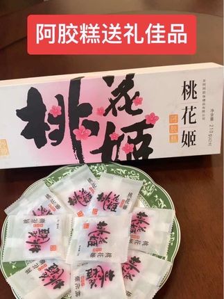 正宗东阿阿胶糕# 配料干净手工制作 #营养要健康的零食#自备中秋送礼佳品#趁优惠赶紧入手