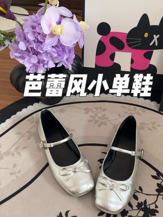 芭蕾风单鞋,有运险放心冲#女鞋推荐 #宝藏鞋子 #芭蕾风 #芭蕾风玛丽珍 #芭蕾风单鞋
