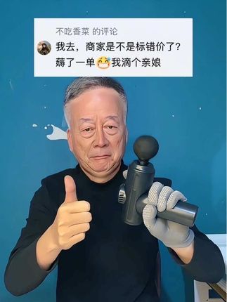 筋膜枪,它能深入肌肉,缓解酸痛,多档力度调节,哪里不舒服就按哪里,而且很小巧,方便携带。每天用它按摩一下,真的很舒服#筋膜枪推荐#筋膜枪#按摩放松#按摩养生#很舒服