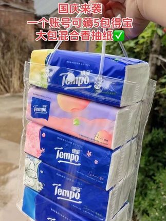 #得宝 大包抽纸的羊毛千万别错过了,这个价就到手5大包,还是混合香的大包抽纸,真的巨划算!快薅快薅!#好用的大包纸巾推荐 #生活用纸 #超便宜超划算