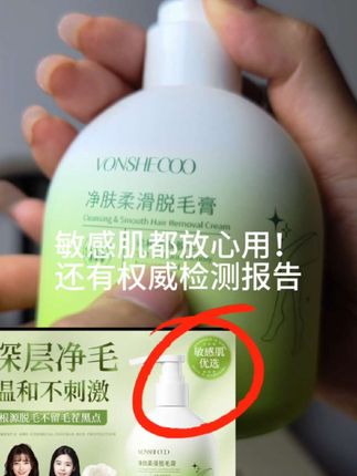 央妈推荐脱毛膏真的很好用,价格也很便宜!!#脱毛膏推荐 #夏天脱毛必备 #脱毛膏真实测评 #脱毛膏种草 #脱毛膏推荐