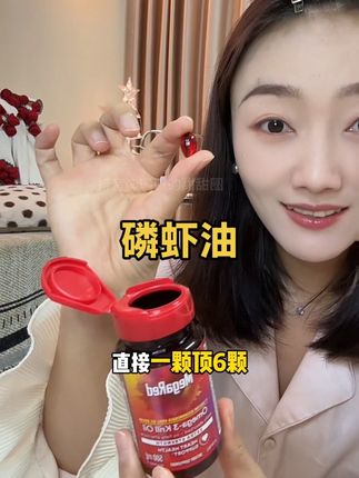 外行吃鱼油,懂行的都吃磷虾油#磷虾油 鱼油升级版! 趁着价格划算赶紧囤#鱼油#omega-3 #虾青素#磷虾油
