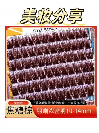#假睫毛推荐 #假睫毛 #睫毛 #眼妆 #新手化妆