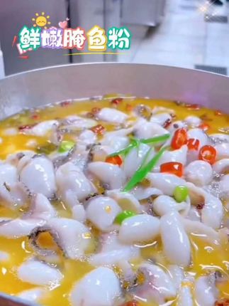 鲜嫩腌鱼粉,嫩肉去腥,让鱼片Q弹爽滑,久煮不散,商用家用都不错。#水煮鱼 #腌鱼粉#鲜嫩腌鱼粉#味道棒棒哒