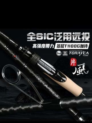 这三本片风全sic新款直柄单竿路亚竿,真的不错,价格也很亲民。有需要的可点链接购买哦!#路亚竿#直柄单竿#超远投#钓鱼竿#钓鱼人