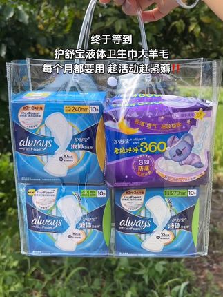 终于被我等到了护舒宝的大羊毛,平常小贵不舍得买的仙女宝子们,趁活动划算赶紧薅#护舒宝 #护舒宝液体卫生巾 #女生必备 #姨妈巾 #卫生巾