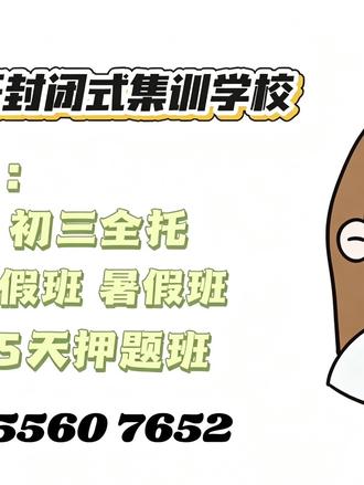 南昌中考新赛道:行知+一中综评,提前批次抢名额 #南昌中考 #综合评价 #南昌行知中学 #提前批 #南昌一中 @抖加小助手 @抖加上热门