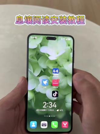 《宝丰资源库》息壤阅读安装教程#息壤阅读 #息壤阅读下载 #息壤阅读怎么下载