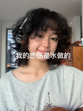 我的悲伤是水做的💦#我的悲伤是水做的 #翻唱