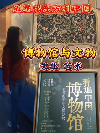 如果去一座城市旅游,有两个必去的地方,一是博物馆,二是菜市场。#新疆 #五星出东方利中国 #新疆博物馆 #文物 #博物馆 《看遍中国博物馆》