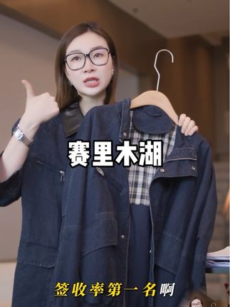 #牛仔外套穿搭 秋天怎么能少得了牛仔外套呢?上身特别舒服,而且很百搭,不管是搭配卫衣还是衬衫都很好看,出门不知道穿什么的时候,选它准没错儿。它的版型非常好看,上身很有气质,不管你是上班还是出去玩儿,都能轻松驾驭!#外套穿搭 #时尚单品 #强烈推荐 #通勤搭配