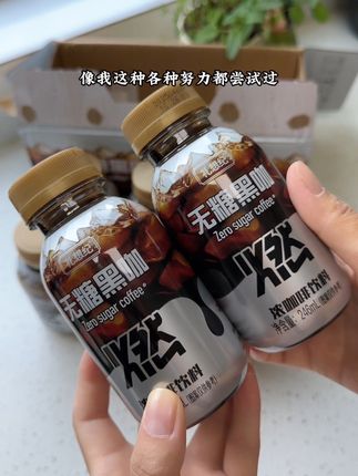 #夏日饮品 #强烈推荐 #礼想纪 #黑咖