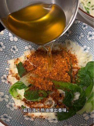 想吃油泼面自己在家做就可以了#下饭菜 #营养健康 #面条 #油泼面#油泼面调料