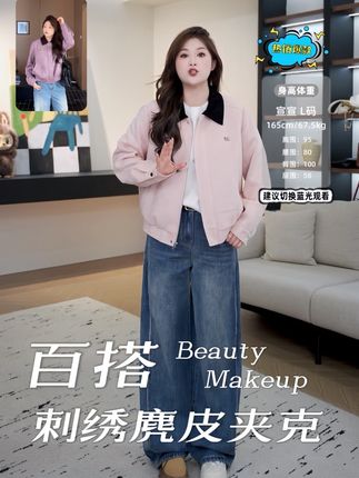 超帅超显瘦的正肩夹克#显瘦穿搭 #夹克外套 #微胖女生 #显瘦穿搭