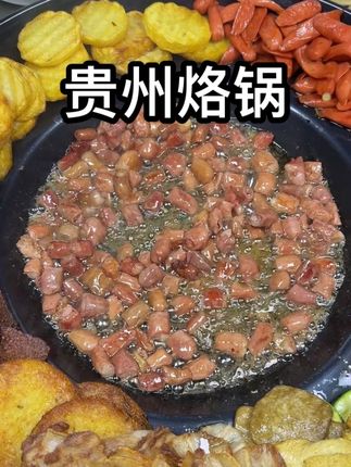 不想上班就别上了,该是回贵州吃烙锅的时候了 #贵州烙锅#戒不掉的贵州味道#街边小吃#贵州美食#贵州特色小吃