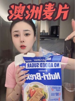 拌酸奶和干吃都好吃的#澳洲麦片 #欣善怡 #早餐吃什么 #强烈推荐 #管理期吃什么