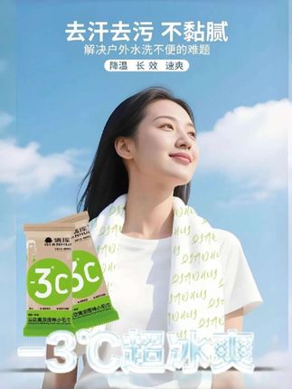 高温天根本离不开啊 #冰感毛巾 #儿童湿巾 #夏日必备 #母婴好物