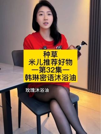啥都不说…..#种草 #强烈推荐 #好物分亨 #沐浴露
