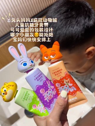 小孩子其实没那么多心思,就像这款#兔头妈妈牙膏 和#疯狂动物城联名 这么可爱的包装设计,让他主动爱上刷牙这件事#儿童牙膏 #宝妈分享