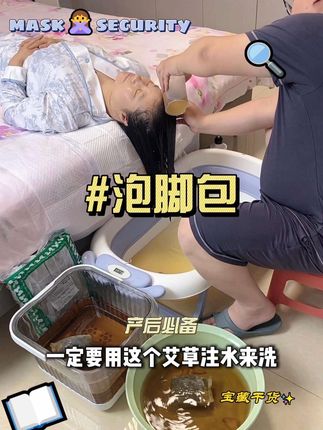 很多新手妈妈都不知道#待产包 要备上这个#艾草生姜包 这个#坐月子 用来洗头洗澡泡脚对身体特别好,而且这个还是独立包装,免过滤,用起来非常方便,配料也是清晰可见的真材实料,孕妈可以放心用#孕期好物分享#产后恢复