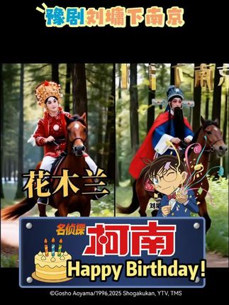 和 @河南妹💅🏻 一起 #合拍 #ai制作视频#喝雪碧嗨翻音乐节 #感谢抖音我要上热门 #周末亲子时光