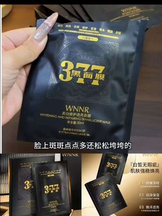 【拍一发五】美白修护透亮面膜美白提亮减少色斑紧致轮廓八效合一保湿补水抗皱紧致提亮肤色#提亮肤色改善暗沉 #补水保湿面膜