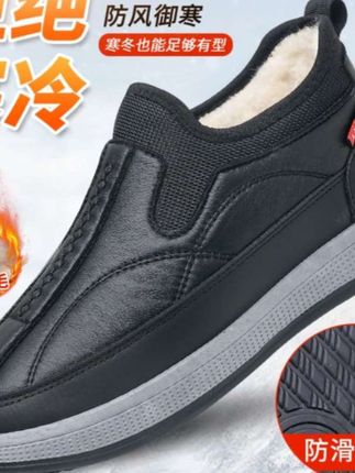 【反季清货】#冬季绵羊毛男士雪地靴百搭软底加绒防滑中老年加厚棉鞋#每日分享