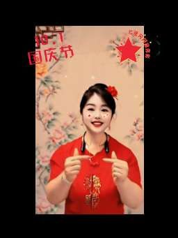 #唱响我的美丽中国 家人们,国庆快乐!#祝大家开心❤️快乐每一天💐🌾🎉 围裙姥姥