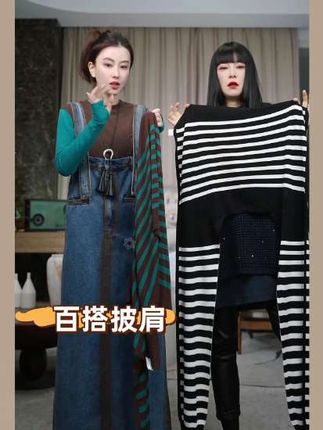 秋冬新款新款针织条纹披肩外搭薄款百搭披肩#穿搭小心机 #减龄气质 #通勤搭配 #今天穿什么 #百搭披肩
