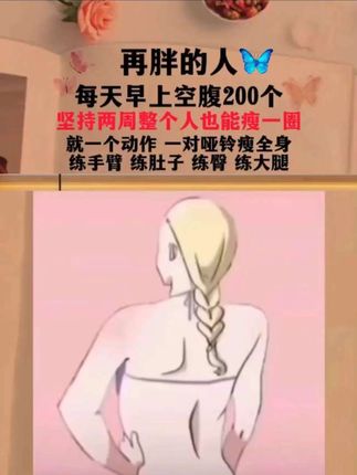 新手选重2kg哑铃 #力量训练 #背部塑形#哑铃健身 #瘦肚子#背薄一寸年轻十岁