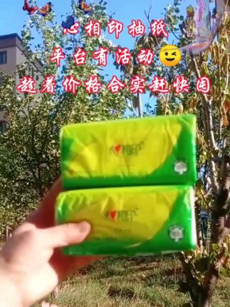 #心相印抽纸#抽纸 #纸巾 #心相印#生活用品