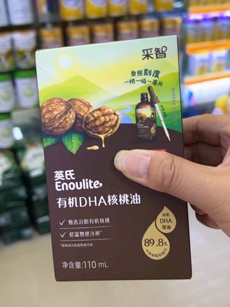 英氏有机DHA核桃油 #母婴好物 #宝宝辅食油 #有机核桃油 #英氏核桃油 #英氏有机核桃油