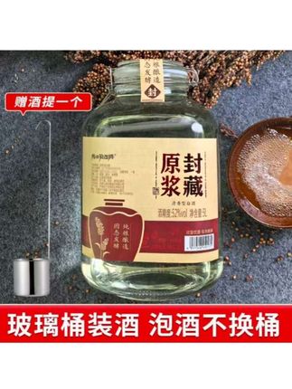 传奇狼图腾封藏原浆白酒5L大桶装多度数42度52度60度68度5000#封藏原浆酒 #原浆白酒 #白酒